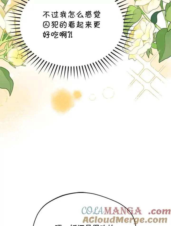 《挑选丈夫时要慎重》51.越狱图37