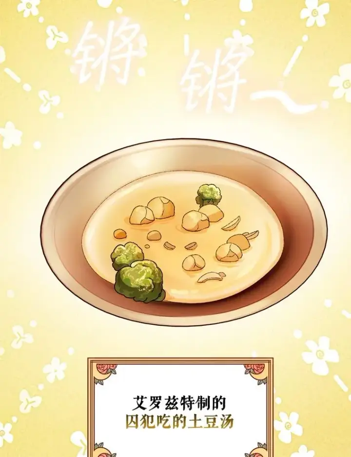 《挑选丈夫时要慎重》51.越狱图63