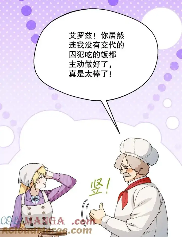 《挑选丈夫时要慎重》51.越狱图69