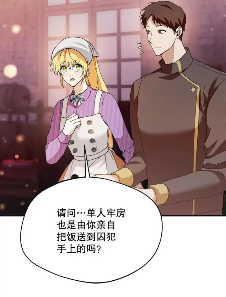 《挑选丈夫时要慎重》51.越狱图75