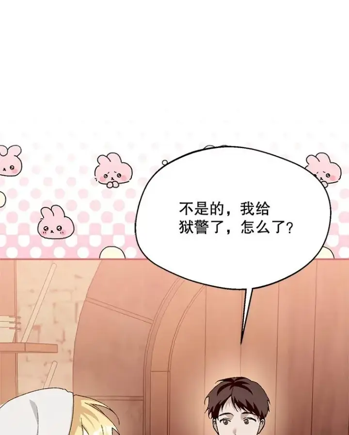 《挑选丈夫时要慎重》51.越狱图76
