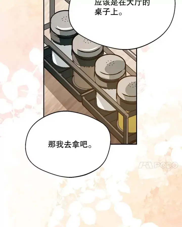 《挑选丈夫时要慎重》51.越狱图84