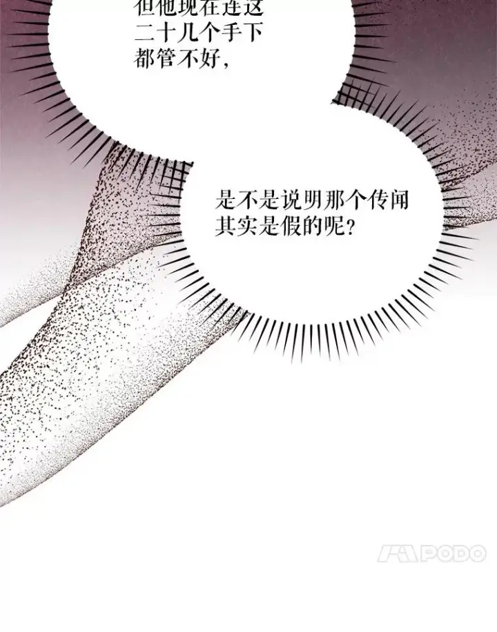 《挑选丈夫时要慎重》51.越狱图94