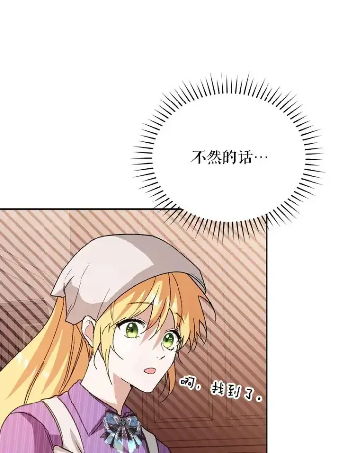 《挑选丈夫时要慎重》51.越狱图95