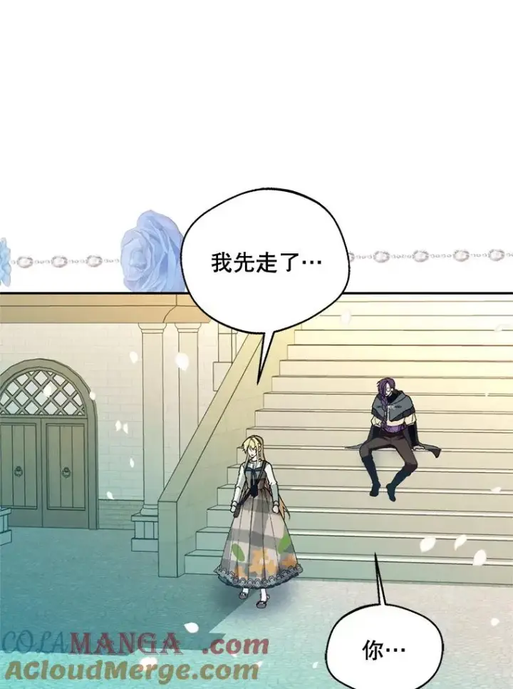 《挑选丈夫时要慎重》52.偶遇魔法师图101