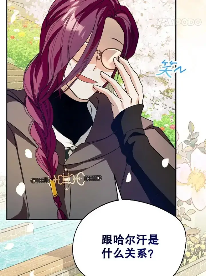 《挑选丈夫时要慎重》52.偶遇魔法师图103