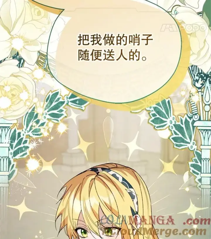 《挑选丈夫时要慎重》52.偶遇魔法师图113