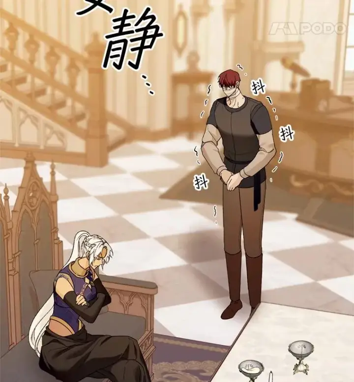 《挑选丈夫时要慎重》52.偶遇魔法师图15