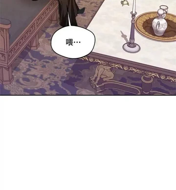 《挑选丈夫时要慎重》52.偶遇魔法师图16