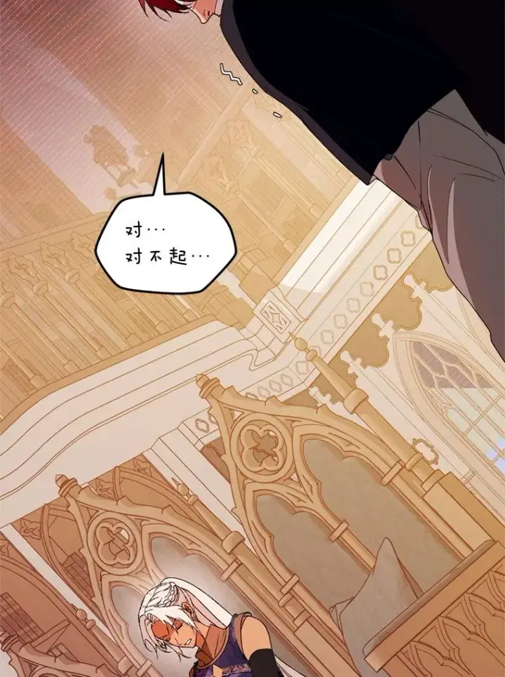 《挑选丈夫时要慎重》52.偶遇魔法师图20