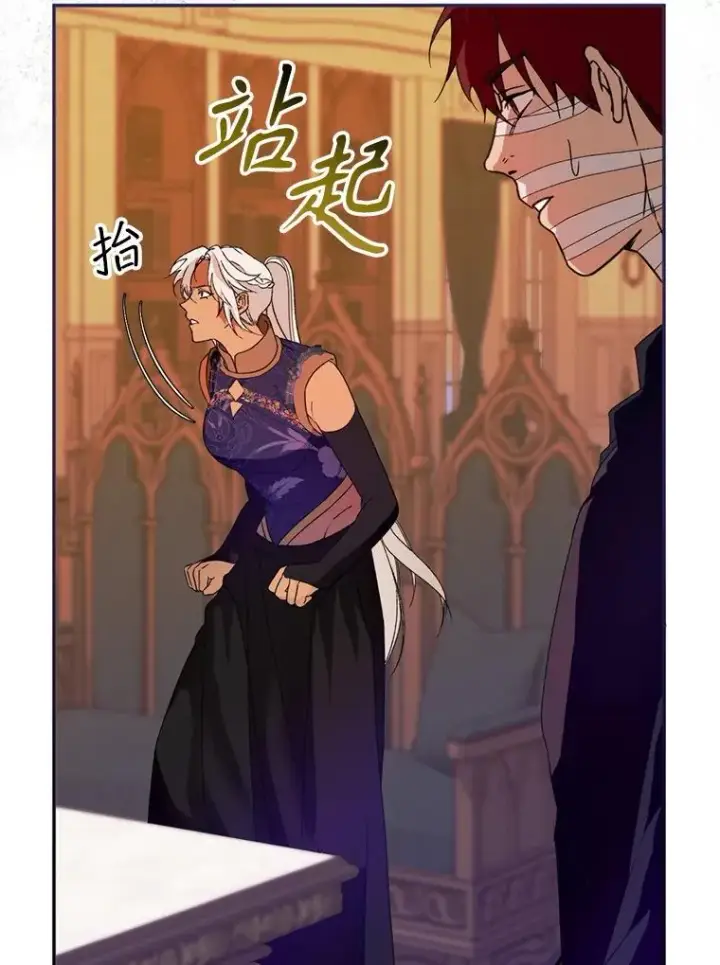 《挑选丈夫时要慎重》52.偶遇魔法师图24