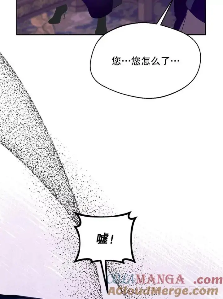 《挑选丈夫时要慎重》52.偶遇魔法师图25