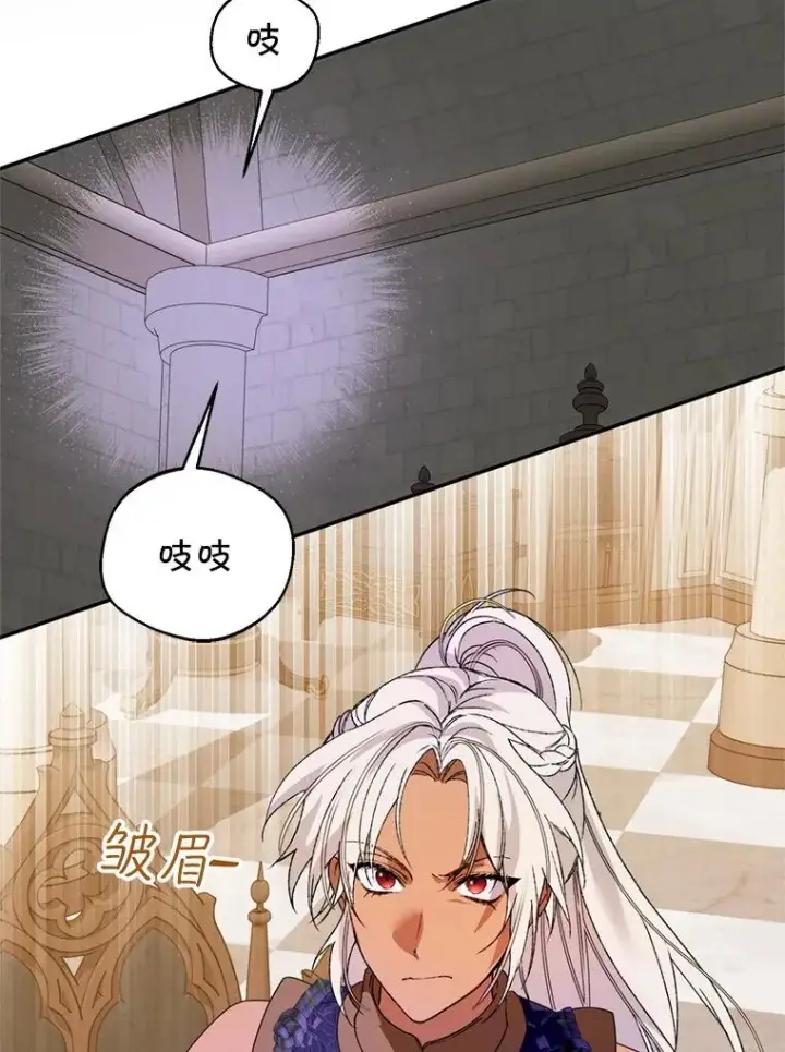 《挑选丈夫时要慎重》52.偶遇魔法师图27