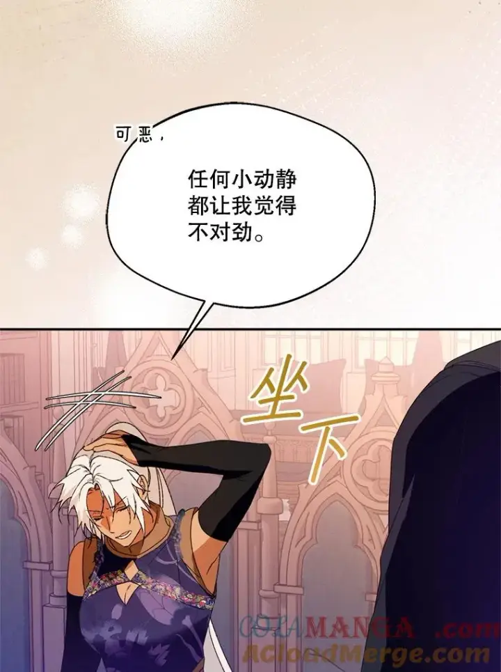《挑选丈夫时要慎重》52.偶遇魔法师图29