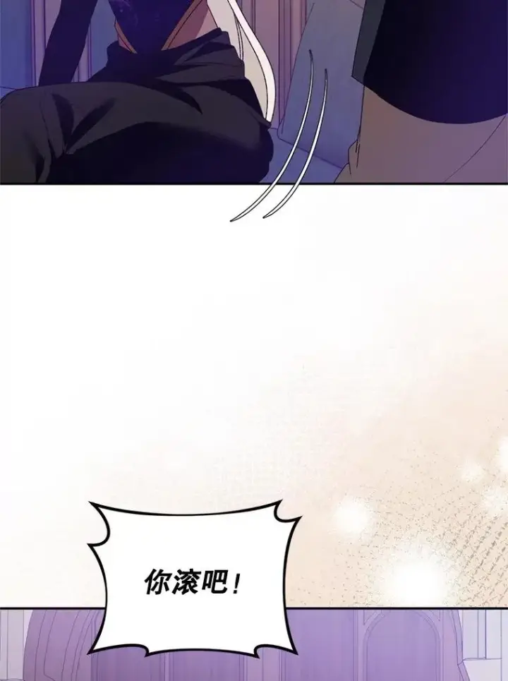 《挑选丈夫时要慎重》52.偶遇魔法师图30