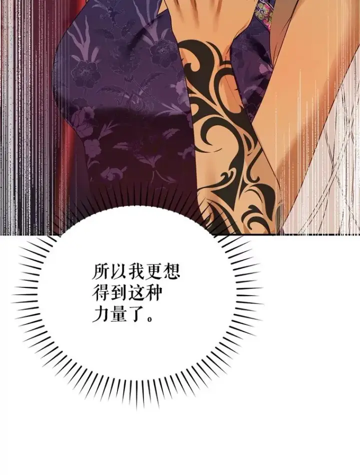 《挑选丈夫时要慎重》52.偶遇魔法师图38
