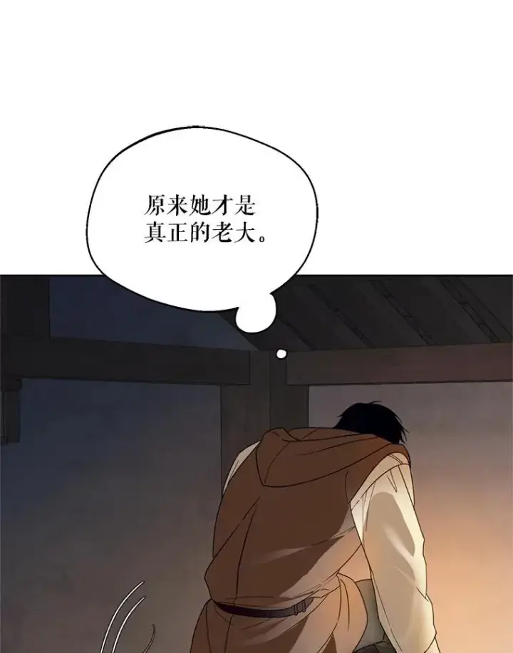 《挑选丈夫时要慎重》52.偶遇魔法师图42