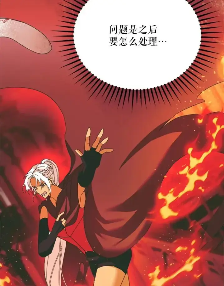 《挑选丈夫时要慎重》52.偶遇魔法师图46