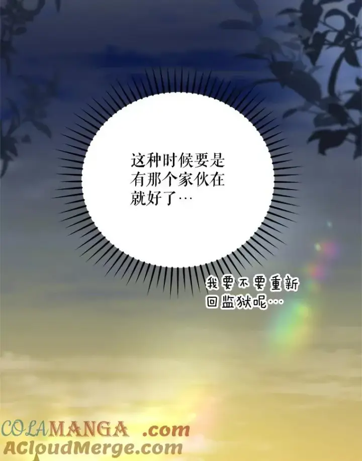 《挑选丈夫时要慎重》52.偶遇魔法师图49