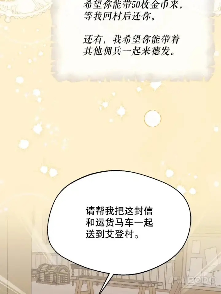 《挑选丈夫时要慎重》52.偶遇魔法师图63