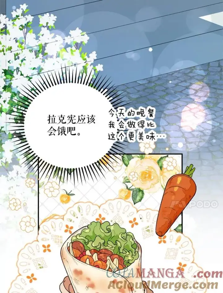 《挑选丈夫时要慎重》52.偶遇魔法师图73