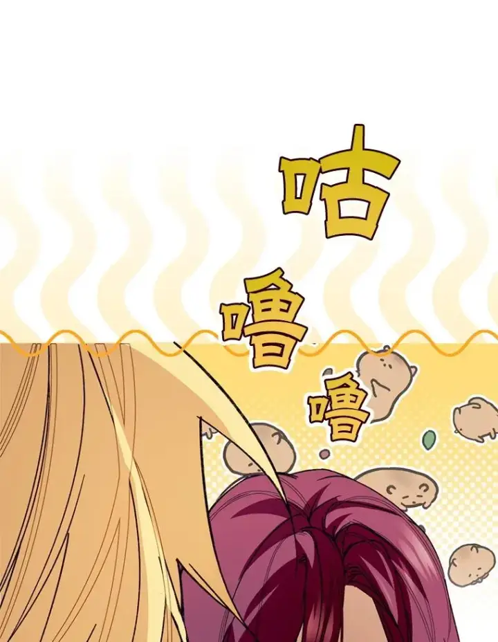 《挑选丈夫时要慎重》52.偶遇魔法师图75