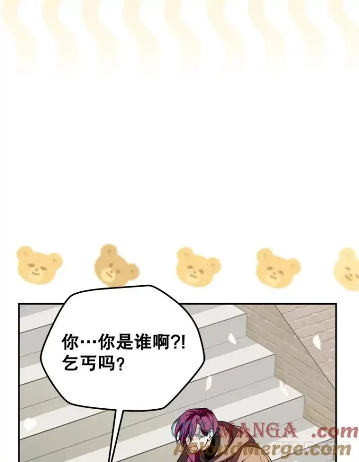 《挑选丈夫时要慎重》52.偶遇魔法师图77