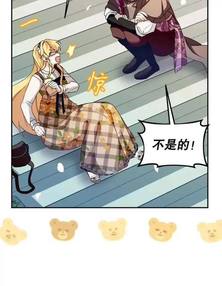 《挑选丈夫时要慎重》52.偶遇魔法师图78