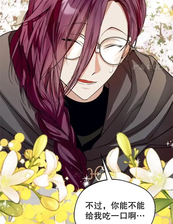 《挑选丈夫时要慎重》52.偶遇魔法师图80