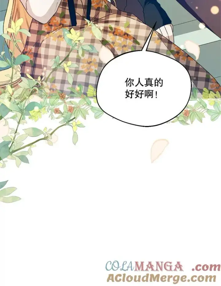 《挑选丈夫时要慎重》52.偶遇魔法师图85