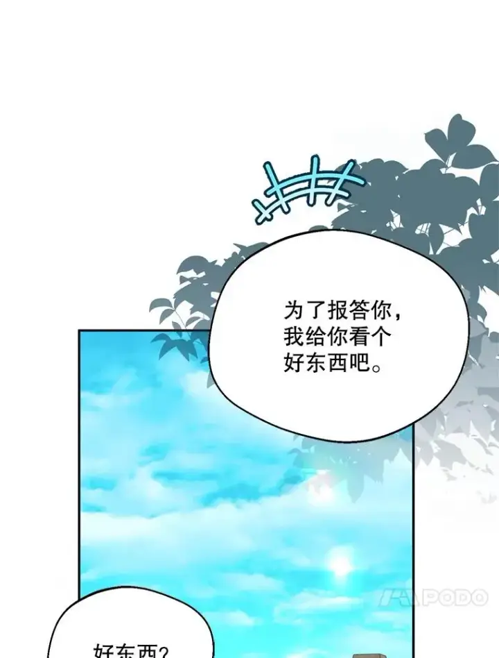 《挑选丈夫时要慎重》52.偶遇魔法师图86