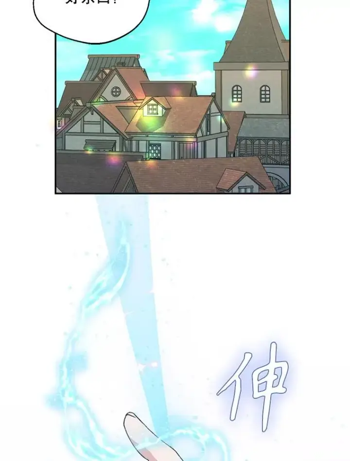 《挑选丈夫时要慎重》52.偶遇魔法师图87