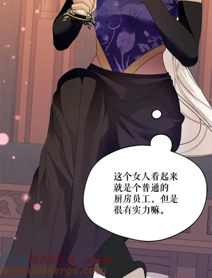 《挑选丈夫时要慎重》52.偶遇魔法师图9