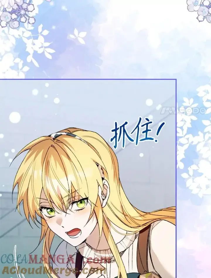 《挑选丈夫时要慎重》52.偶遇魔法师图93