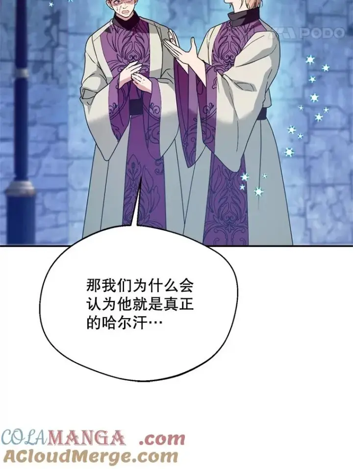 《挑选丈夫时要慎重》53.魔法失效图101