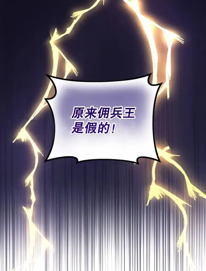 《挑选丈夫时要慎重》53.魔法失效图103