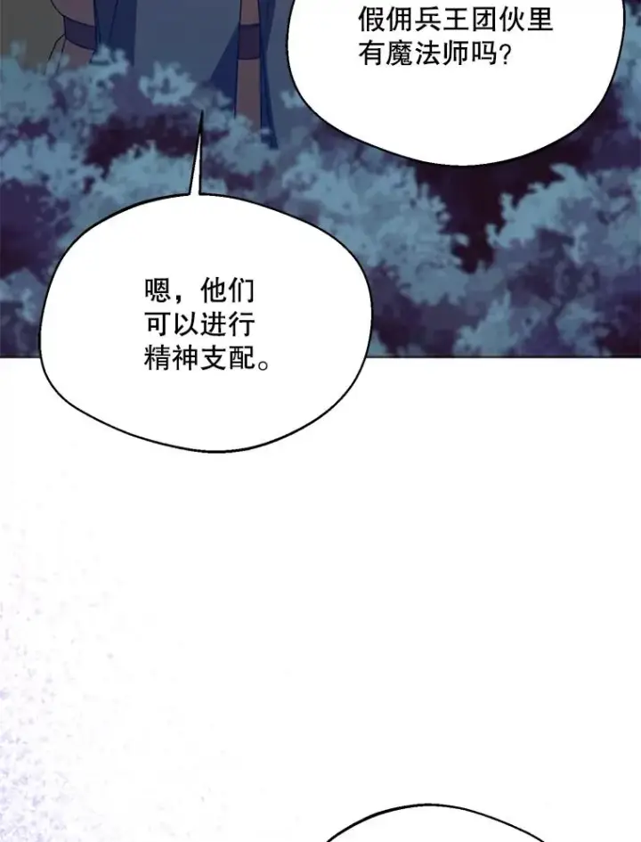 《挑选丈夫时要慎重》53.魔法失效图106