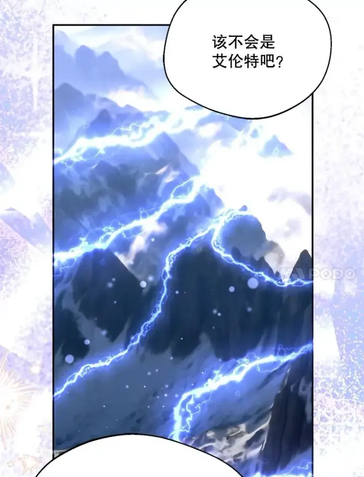 《挑选丈夫时要慎重》53.魔法失效图107