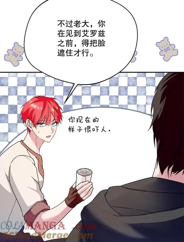 《挑选丈夫时要慎重》53.魔法失效图109