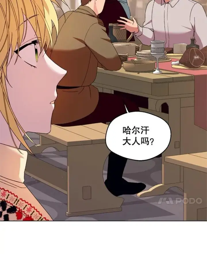 《挑选丈夫时要慎重》53.魔法失效图11