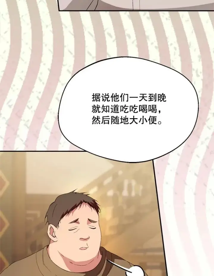 《挑选丈夫时要慎重》53.魔法失效图19