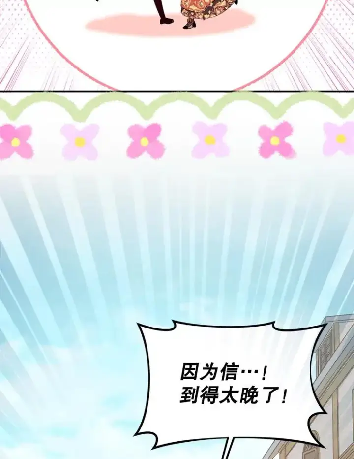 《挑选丈夫时要慎重》53.魔法失效图32