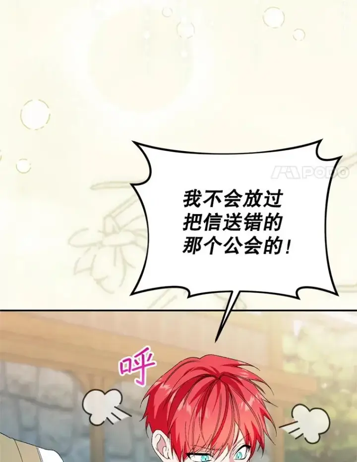 《挑选丈夫时要慎重》53.魔法失效图38