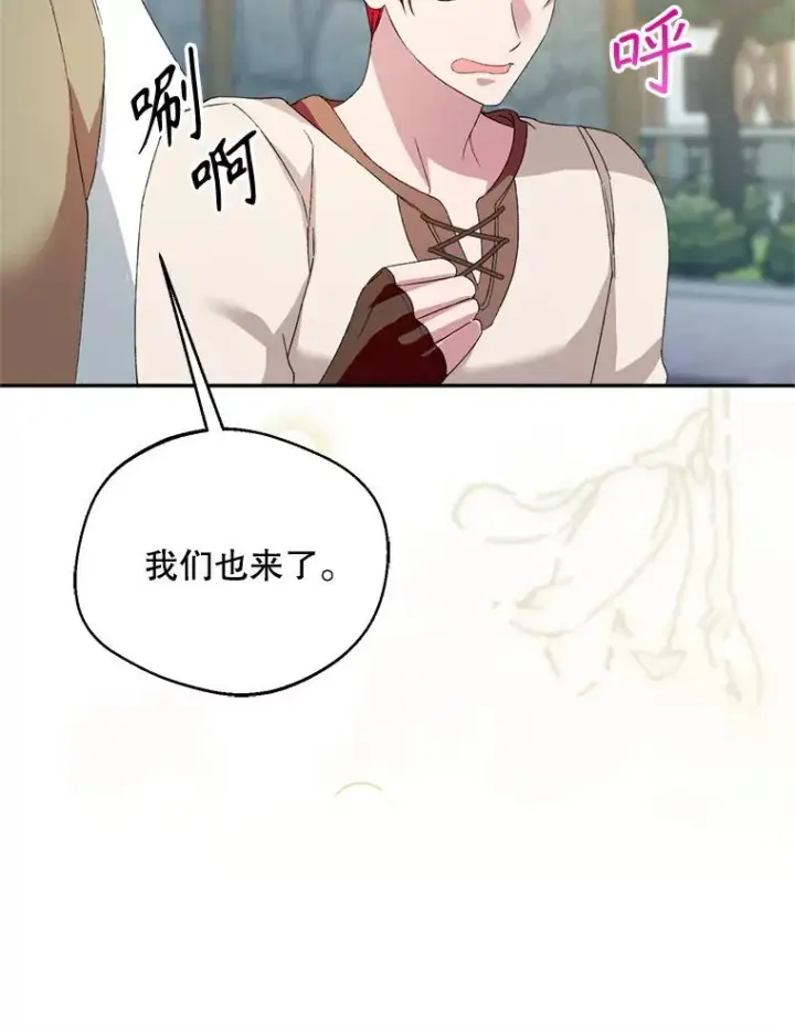 《挑选丈夫时要慎重》53.魔法失效图39