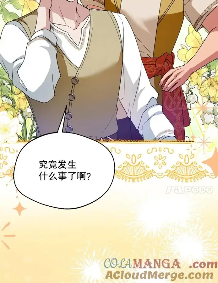 《挑选丈夫时要慎重》53.魔法失效图41