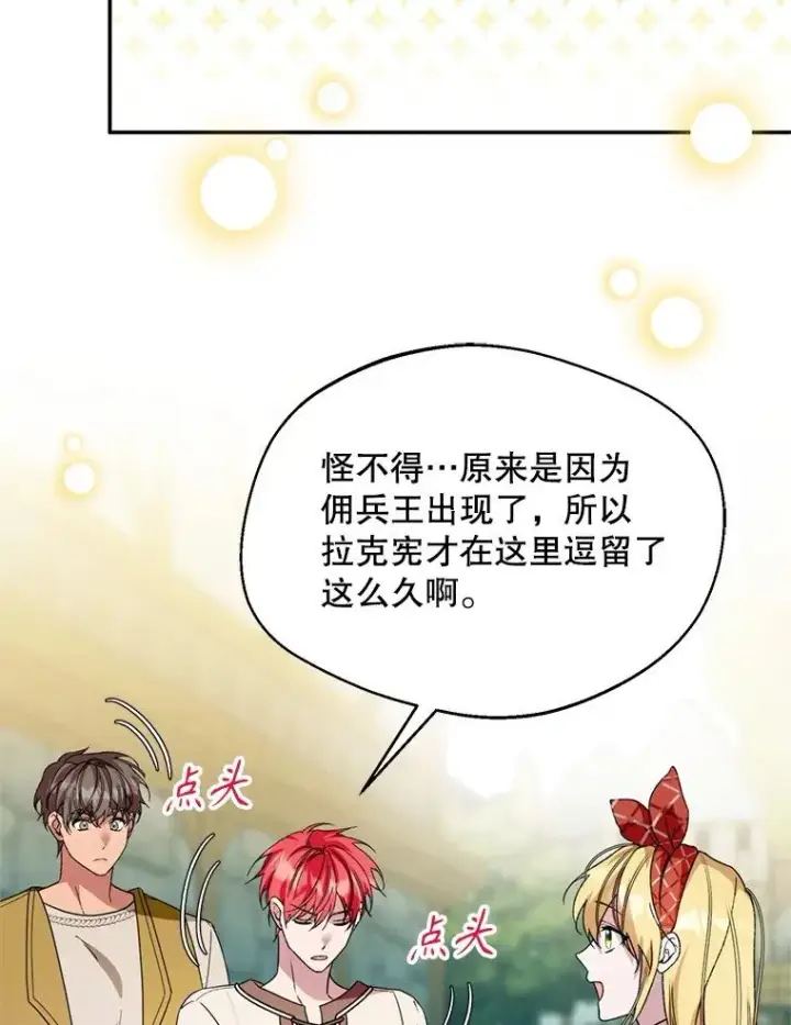 《挑选丈夫时要慎重》53.魔法失效图43