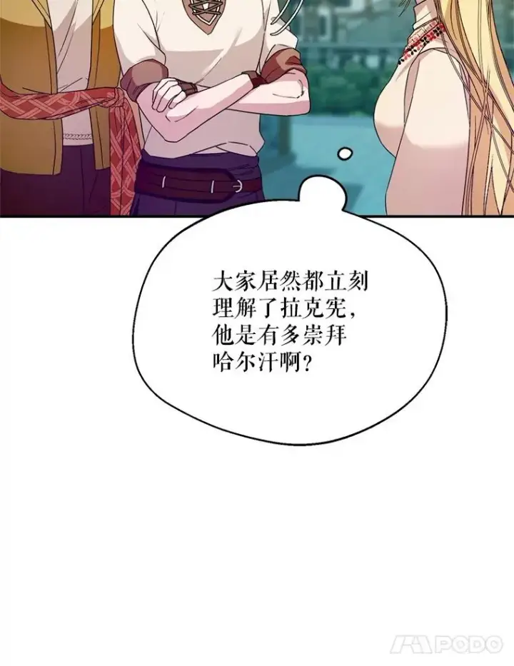 《挑选丈夫时要慎重》53.魔法失效图44