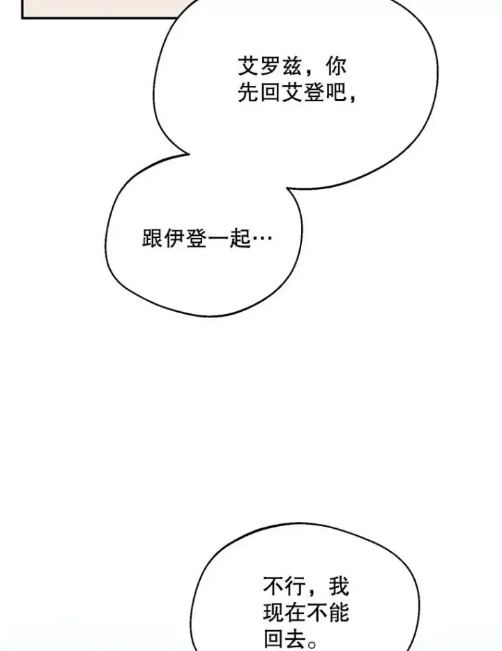 《挑选丈夫时要慎重》53.魔法失效图46