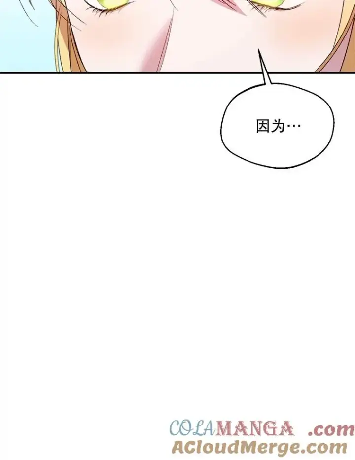 《挑选丈夫时要慎重》53.魔法失效图49