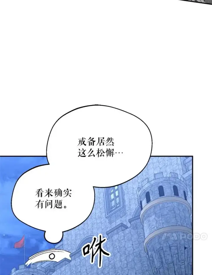 《挑选丈夫时要慎重》53.魔法失效图54